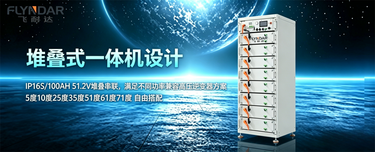 场景化储能方案