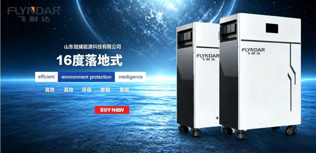 场景化储能方案