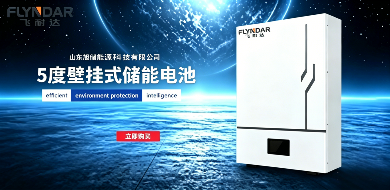 场景化储能方案