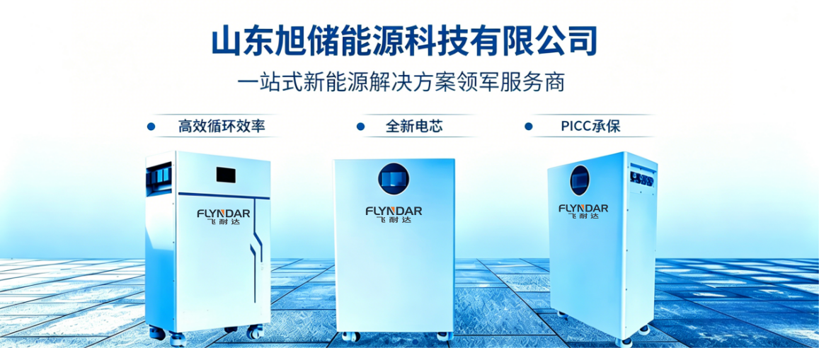 场景化储能方案