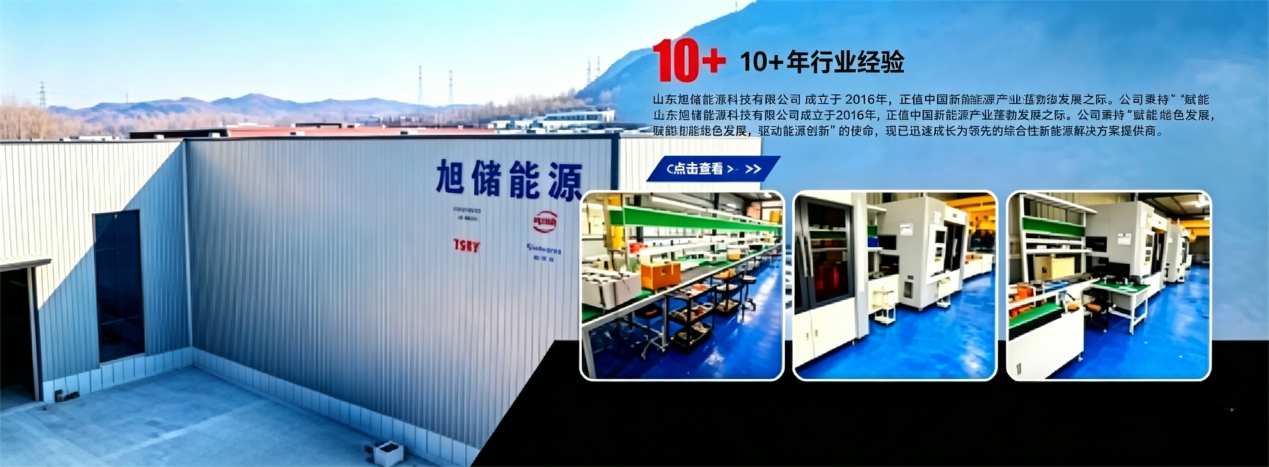 场景化储能方案